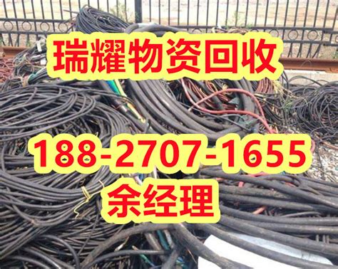 襄樊襄阳区专业回收电缆近期报价——瑞耀回收-盛丰建材网