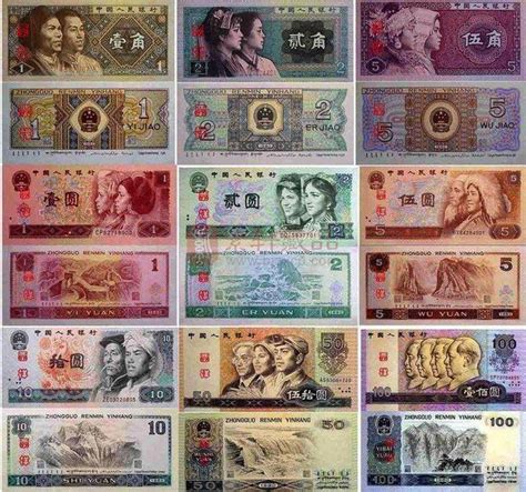 新版人民币将发行 哪套人民币最具收藏价值？（图）_新闻频道_中国青年网
