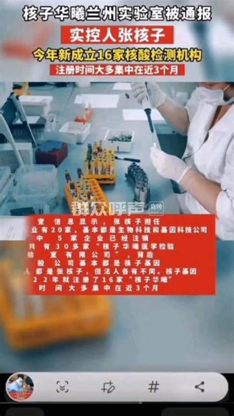探访深圳核子基因总部：员工正常上班，实验室检测两班倒