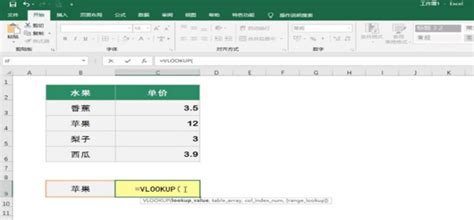 Excel中VLOOKUP匹配函数怎么用_360新知