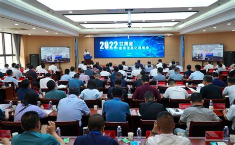 甘肃省教育信息化现场会在陇南市召开—中国教育信息化网ICTEDU