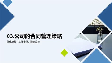 网站优化合同需要遵守的相关法规有哪些,如何签订一份有效的网站优化合同 - 酷盾