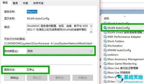 win11的wifi功能突然消失了怎么解决？(6种方法) - 电脑系统之家