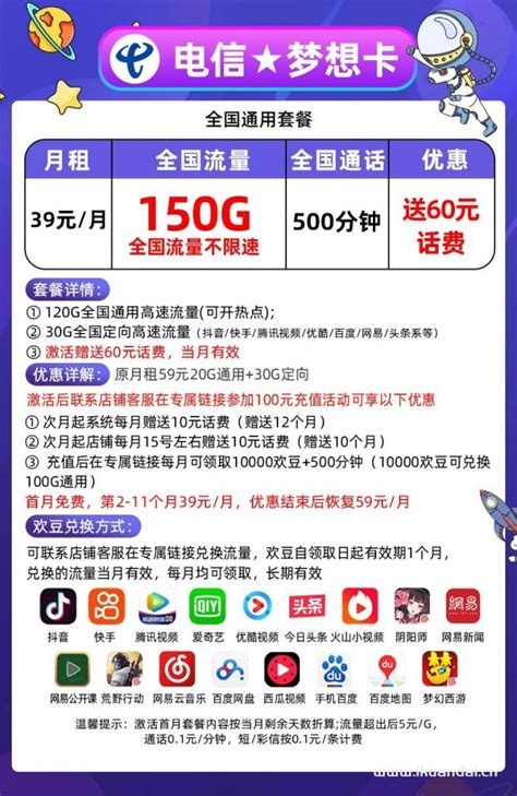 流量卡哪个最划算?电信29元200GB无限流量卡免费申请办理入口- 宽带网套餐大全