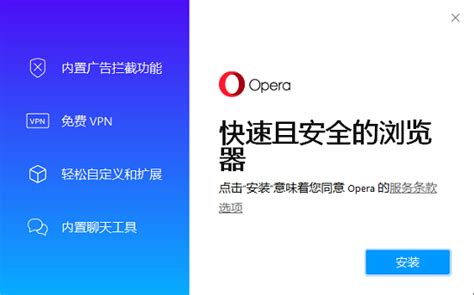 opera浏览器电脑版下载-opera浏览器电脑版最新免费下载安装-燕鹿下载