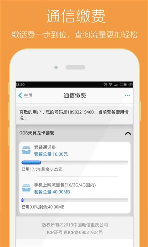 爱重庆app下载-爱重庆手机客户端下载v1.1.5 安卓版-绿色资源网