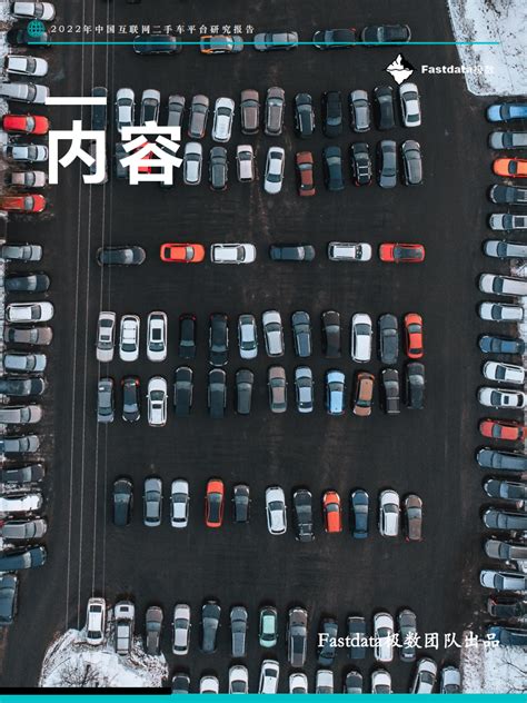 行业深度！一文带你看2021年中国二手汽车行业产业链现状、竞争格局及发展趋势_前瞻趋势 - 前瞻产业研究院