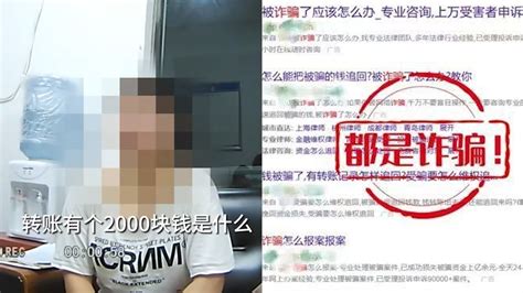 女子刷单被骗14余万，上网搜“被骗钱后如何追回”，结果又被骗_新浪新闻