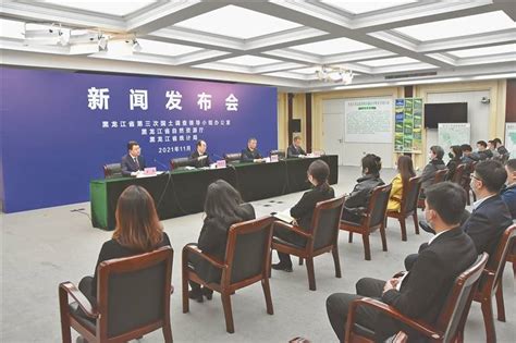黑龙江省第三次国土调查主要数据成果发布_我省