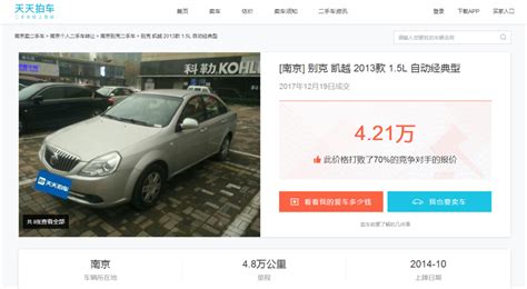 南京二手车市场在哪里，南京二手车交易市场推荐-天天拍车二手车卖车