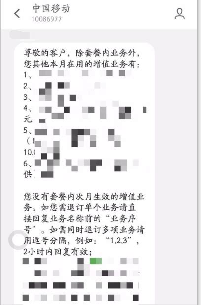 中国移动常用短信查询代码_360新知
