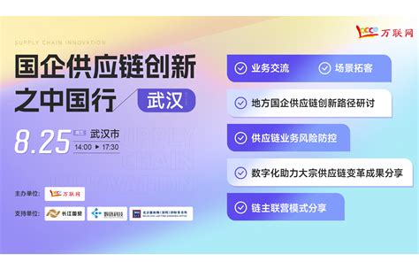 武汉发布会|《武汉企业发展报告（2020）》发布，专家在发布会上这么说-丫空间