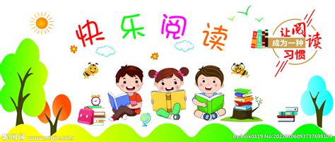 人物卡通儿童读书学习校园国际儿童读书日开学季png素材免费下载 - 觅知网