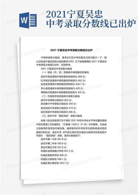 2021年上半年宁夏吴忠市红寺堡区中小学教师资格认定公告