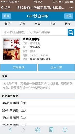 八一中文网手机版下载-八一中文网手机客户端下载v1.5.1 安卓版-当易网