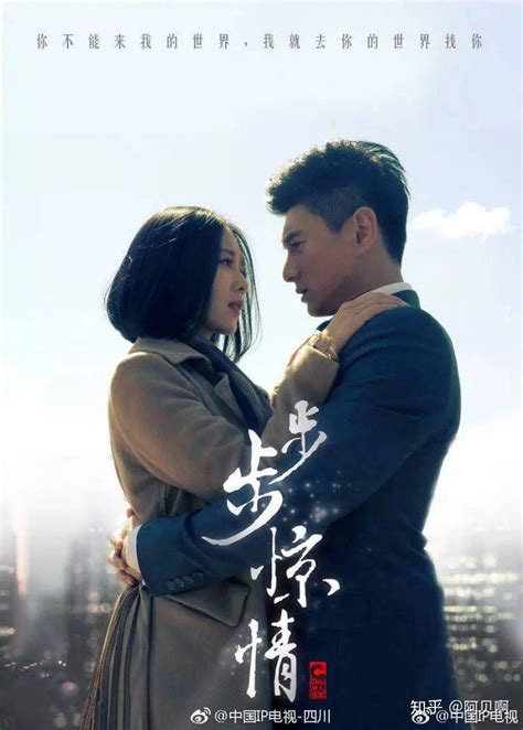 步步惊华图片