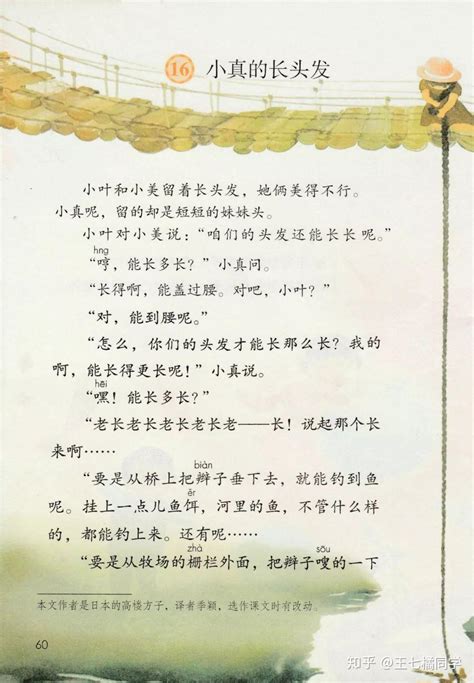 【小学古诗词】小学三年级语文下册必背古诗词：滁州西涧（带译文简析）