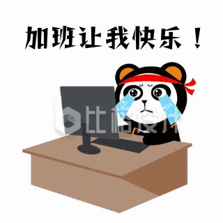 个性搞笑标语打工人上班电脑壁纸背景背景图片素材免费下载_熊猫办公