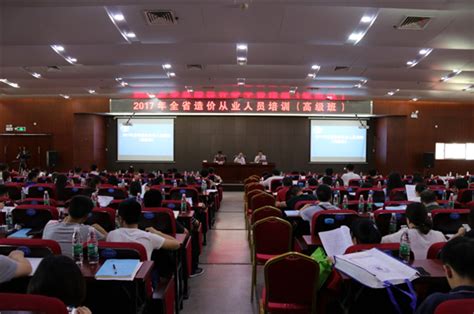 [湖南省]湖南省建设工程造价管理协会成功举办2017年全省造价从业人员（高级班）培训