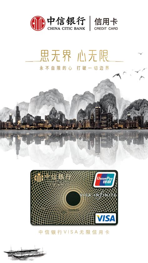 中国银行信用卡