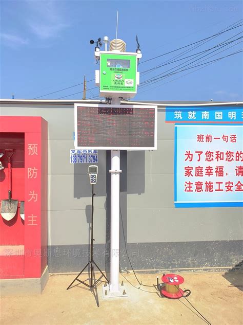 贵州铜仁市智慧工地扬尘监测系统OEM定制-环保在线