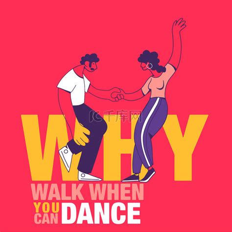 当你能跳舞的时候，为什么要走路，鼓舞人心的引语。 病媒幻象r素材图片免费下载-千库网