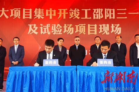 邵阳市政府与财信金控签订全面战略合作协议 - 新湖南客户端 - 新湖南