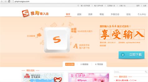 How to Type in Chinese Using Sogou Pinyin – Fluent in Mandarin.com