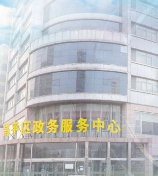 北京市昌平区政务服务中心(办事大厅)