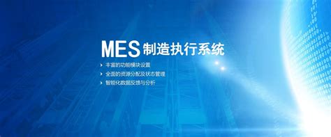 MES系统-华数锦明