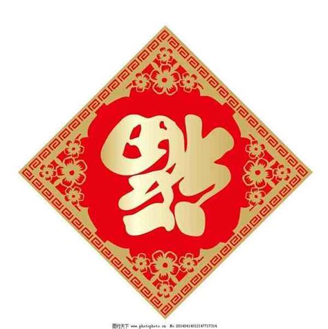 五福临门插画,春节,节日素材,设计模板,汇图网www.huitu.com