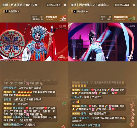 梅派传人、北京京剧院青年演员白金在陌陌直播平台试水戏曲直播。资料图片