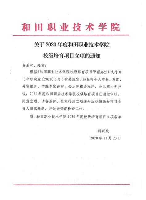 和田职业技术学院获批北京商贸职教集团理事单位 -和田职业技术学院