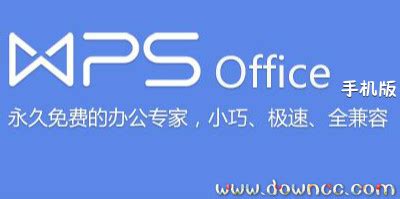 WPS Office 2019官方电脑版_华军纯净下载