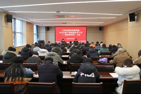 上海科技党建-上海市计算所召开2021年度“一报告两评议”工作会