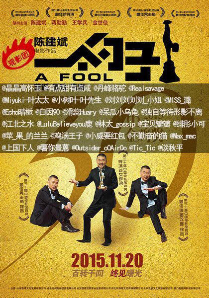 电影《一个勺子》北京免费抢票