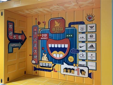 “荟品仓”也是一个连锁卖场了，在上海有好几家门店了_曹路