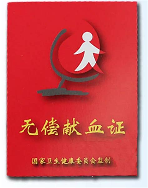 上海献血需要身份证吗 - 上海慢慢看