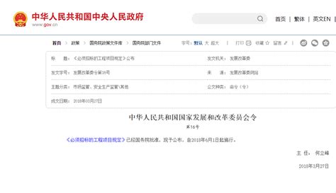 招标公告 - 南京江北新区建设投资集团有限公司