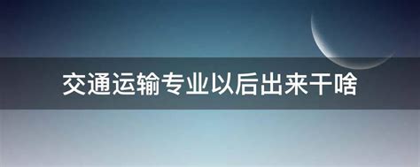 城市轨道交通运营管理专业班级建设动态PPT模板下载_熊猫办公