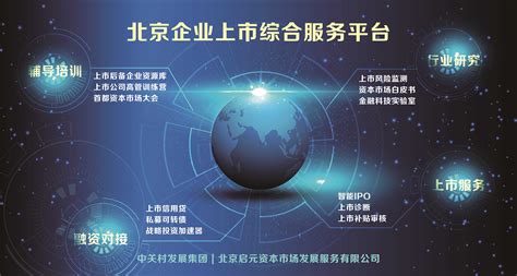 “携手央企 对话世界”首场活动在京举行_凤凰网视频_凤凰网