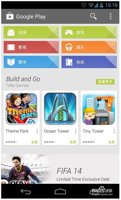 google play商店下载_google play store下载 中文版 1.0_零度软件园