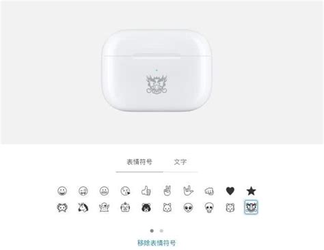 苹果官网购买AirPods能刻表情包了：包括中国十二生肖-苹果,AirPods,表情,生肖 ——快科技(驱动之家旗下媒体)--科技改变未来