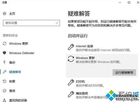 win10系统Windows update无法启动，并提示“拒绝访问“_windows update拒绝访问_ERP管理软件的博客-CSDN博客