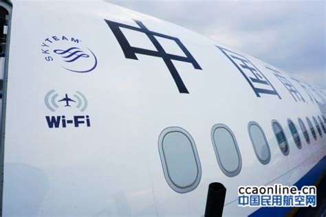 南航新空客A330客机上有了WIFI和全新机上娱乐系统 – 中国民用航空网