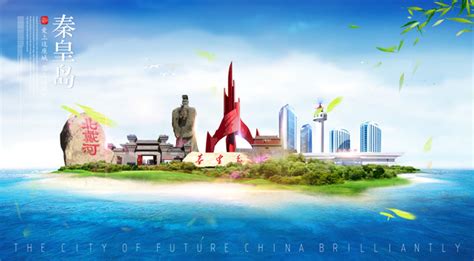 “游客眼中的秦皇岛” 大型新媒体宣传活动正式启动 - 企业 - 中国产业经济信息网