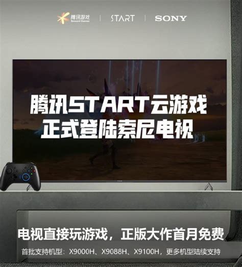腾讯云游戏app下载-腾讯START云游戏免费版下载v0.10.200.17492安卓版-乐游网安卓下载
