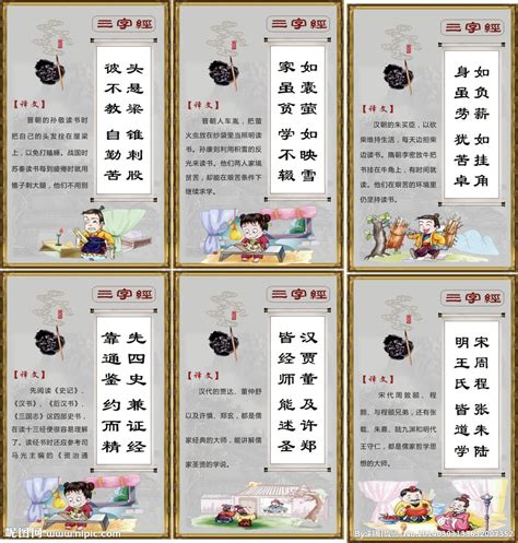 三字经_图书列表_南京大学出版社