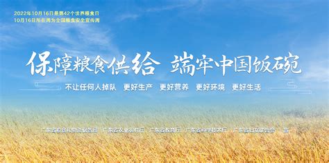 湘桥区开展2022年世界粮食日宣传 - 潮州市湘桥区人民政府网站