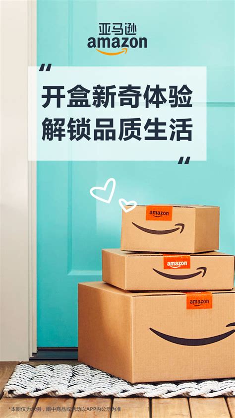 亚马逊中国宣布7月17日起将不再提供应用商店服务_10%公司_澎湃新闻-The Paper